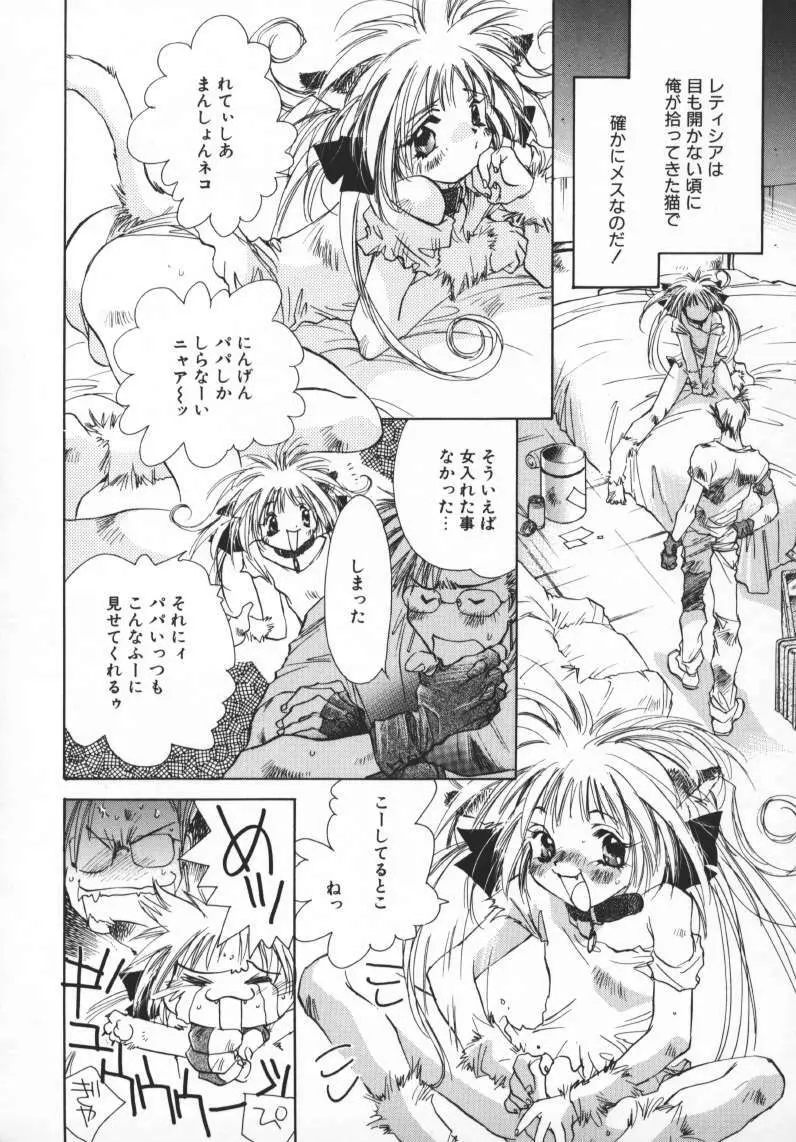 ベイビードールZZZ Page.124