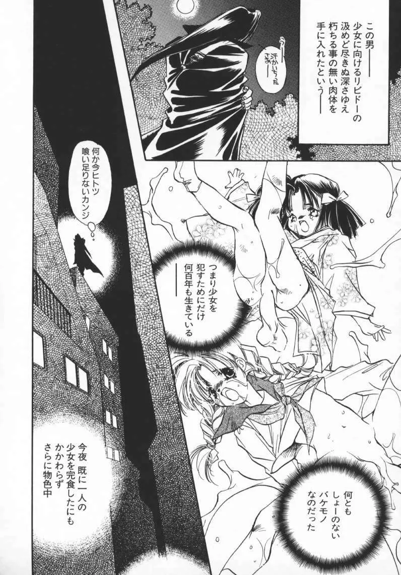 ベイビードールZZZ Page.138