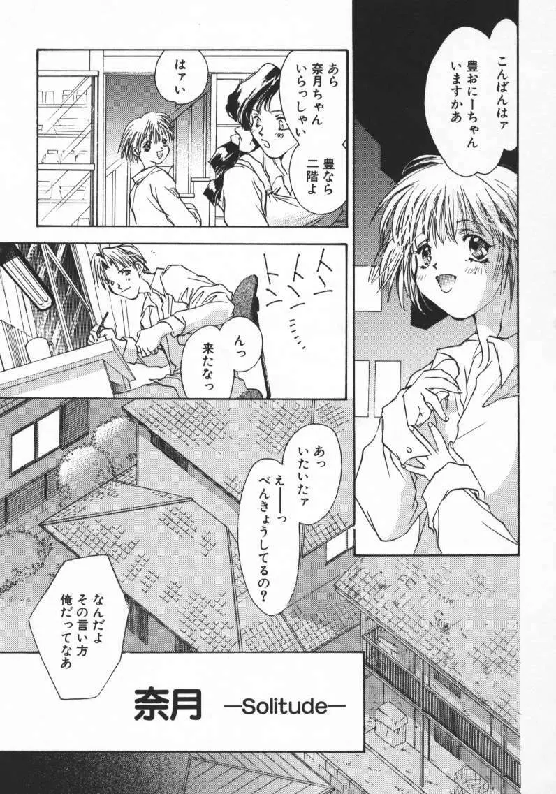 ベイビードールZZZ Page.167