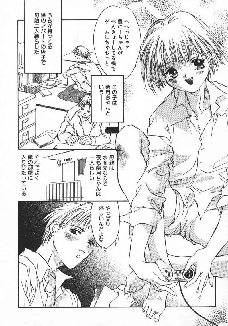 ベイビードールZZZ Page.168