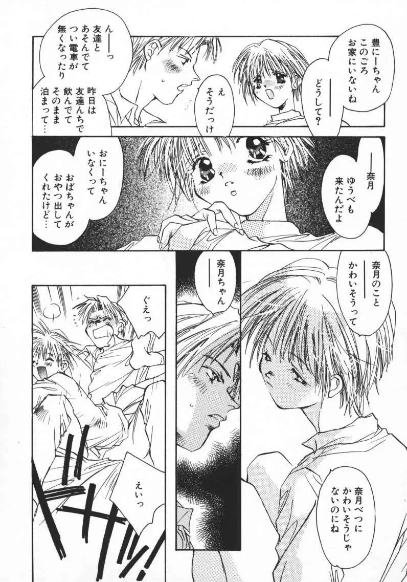 ベイビードールZZZ Page.172