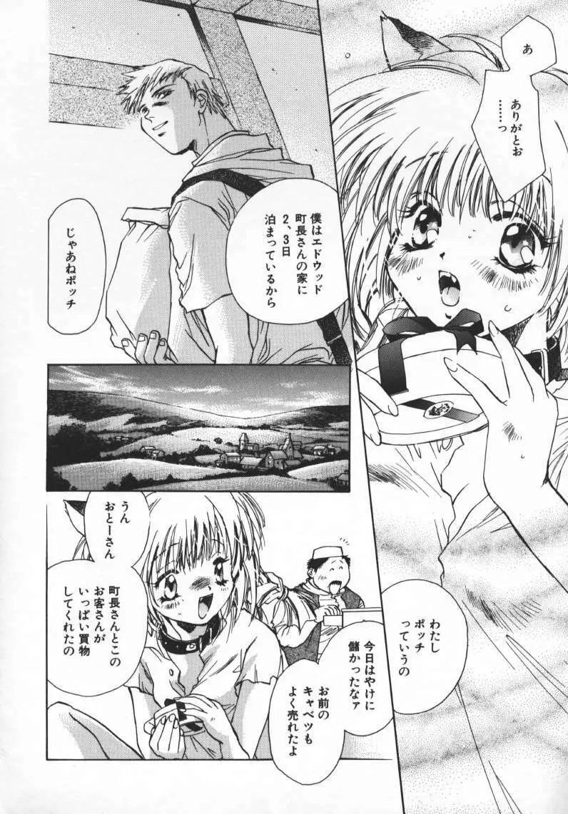 ベイビードールZZZ Page.76