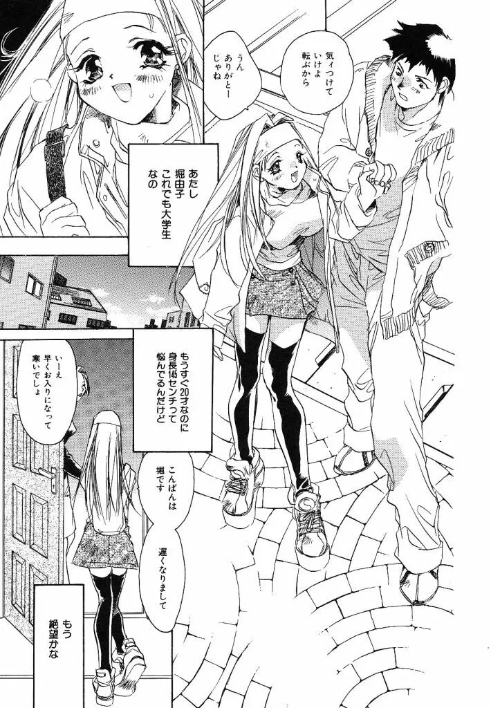 苺ババロア猫プリン Page.125