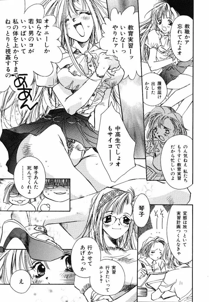 苺ババロア猫プリン Page.139