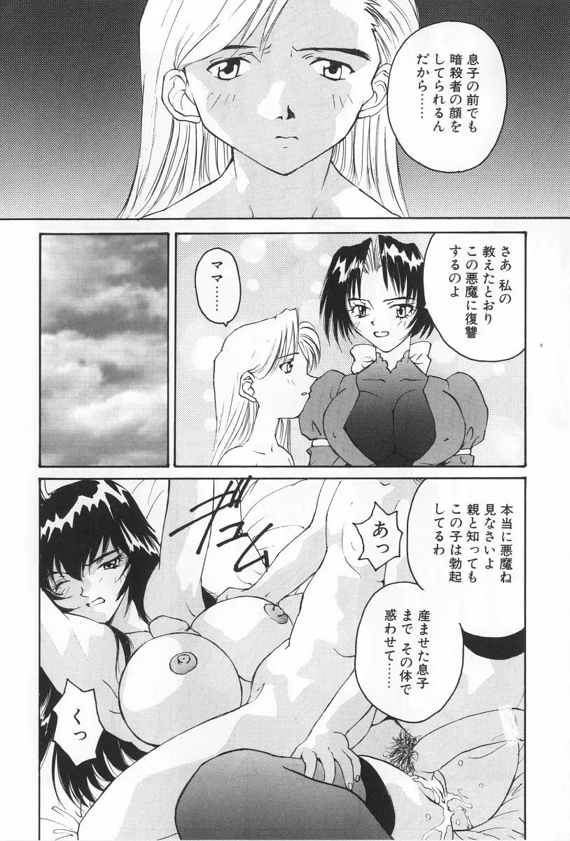 淫宴の迷宮 Page.192