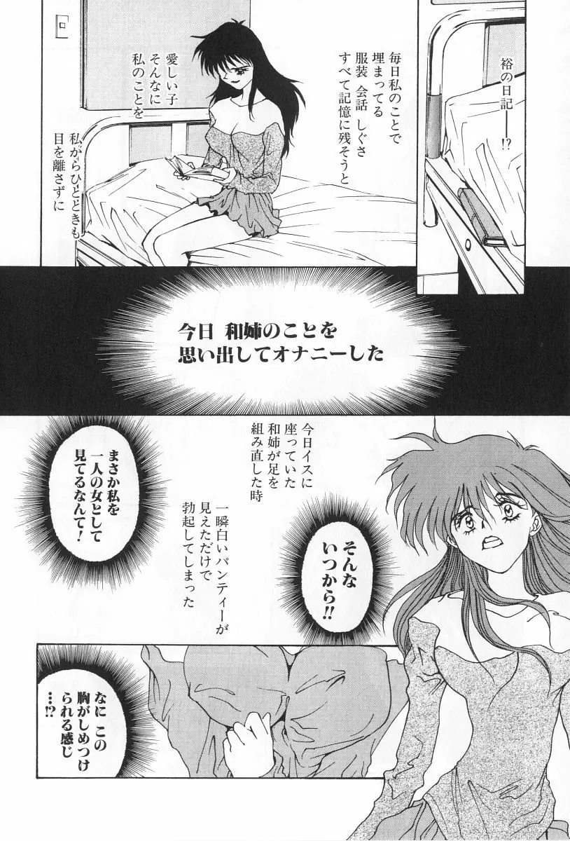 淫宴の迷宮 Page.22