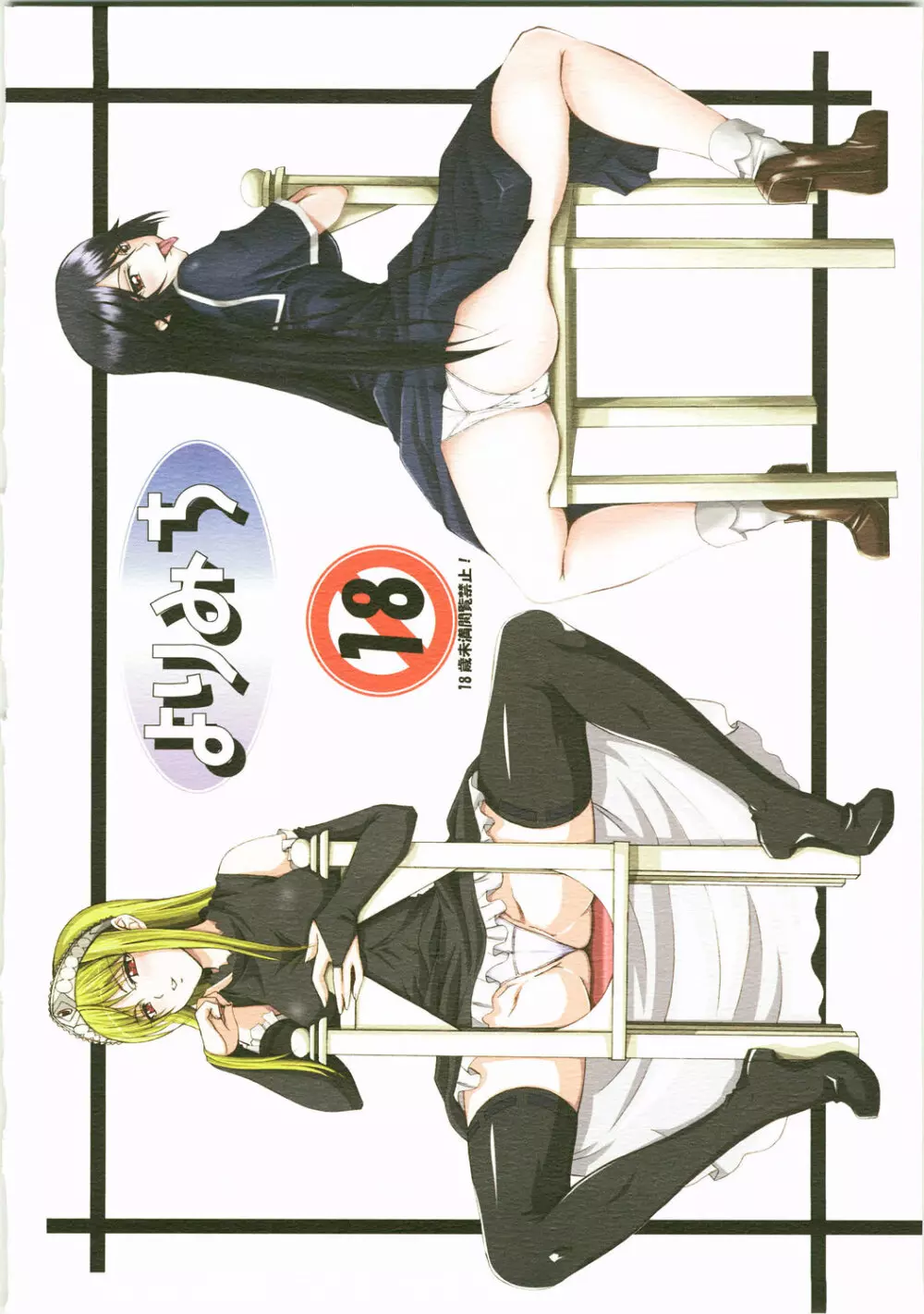 誘惑王女3 Page.20