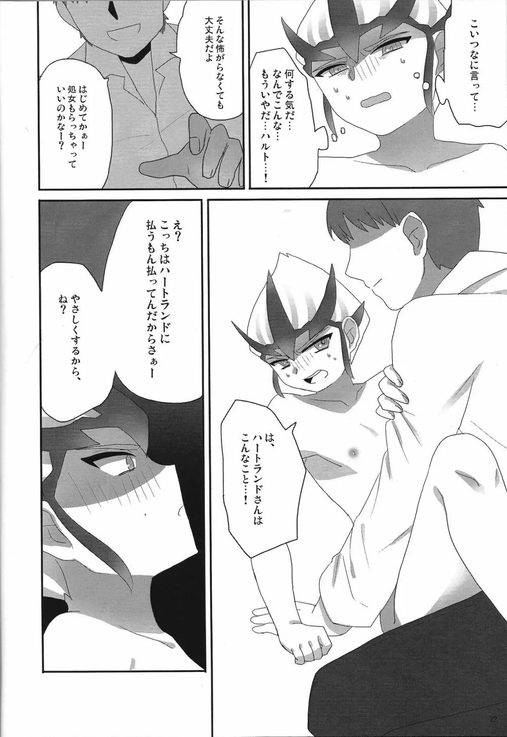 agapee Page.21