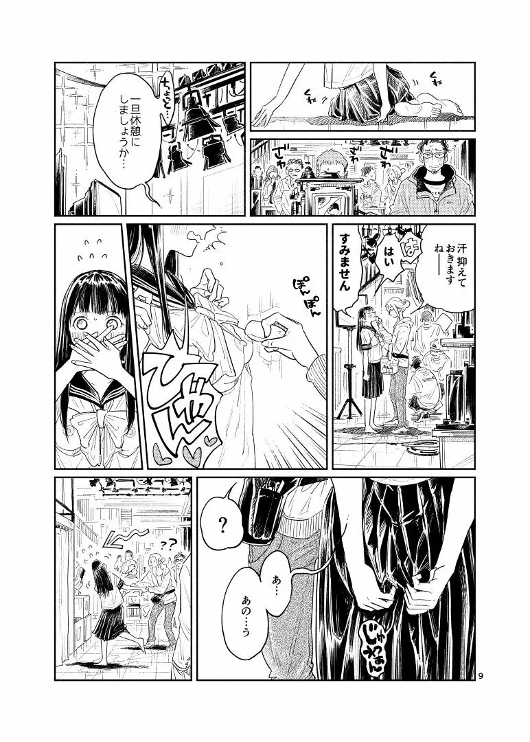 明日ちゃんの穴開きセーラー服 渡されたのは『おっぱい丸出しセーラー服』 Page.10