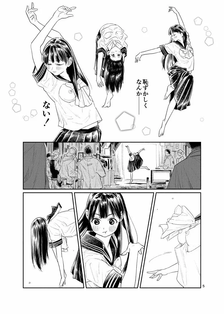 明日ちゃんの穴開きセーラー服 渡されたのは『おっぱい丸出しセーラー服』 Page.6