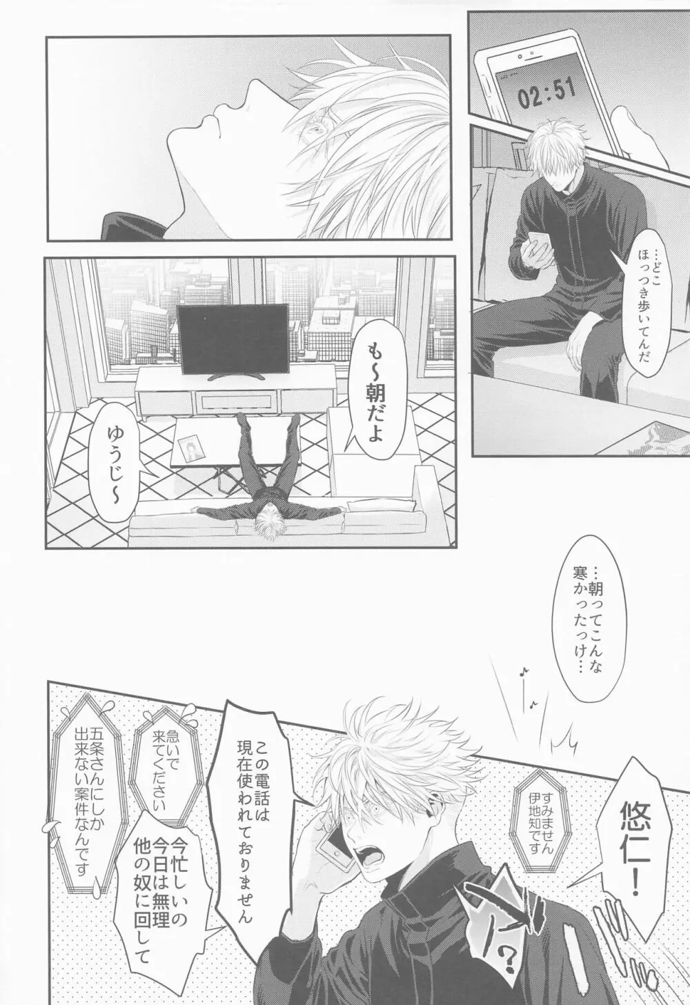 たんじょうびおめでとう せんせい Page.27