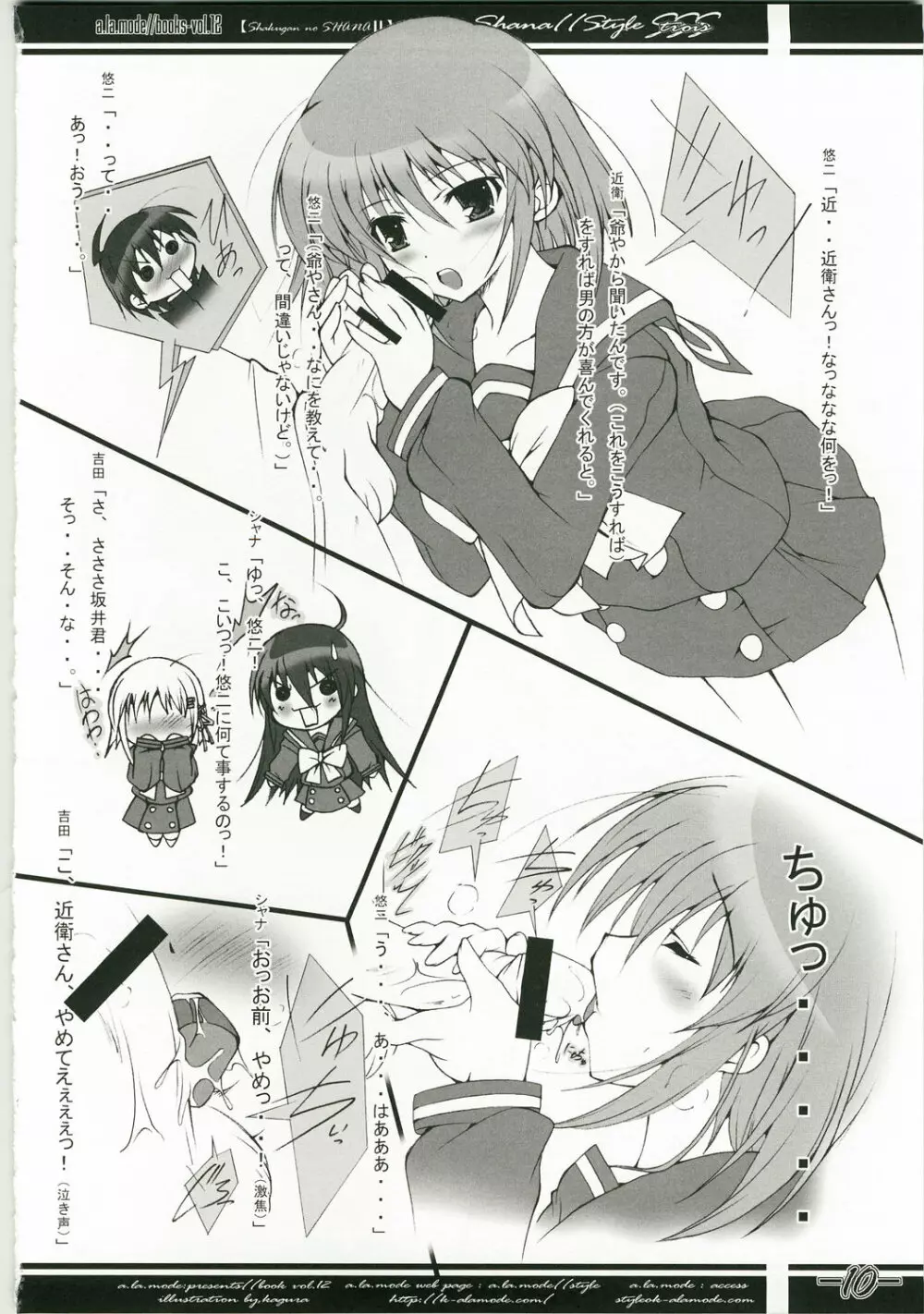 Shana//Style SSS Page.10