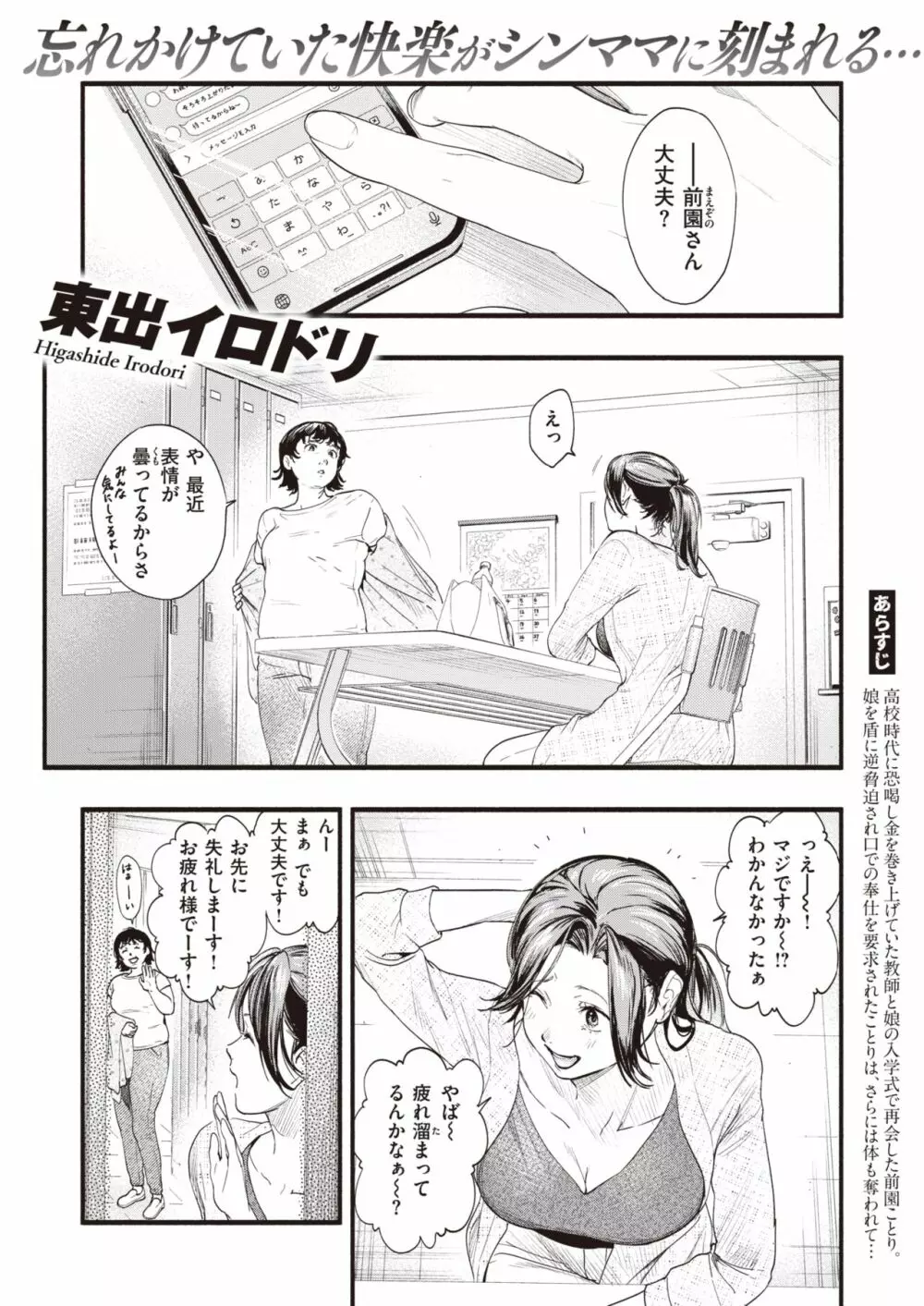 みがわりのお勉強 Page.29