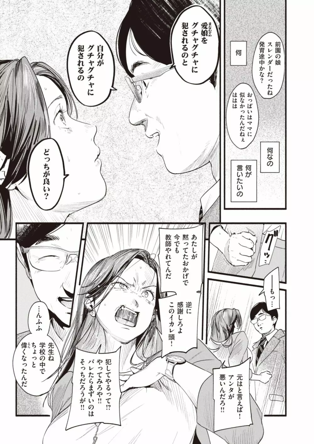 みがわりのお勉強 Page.9