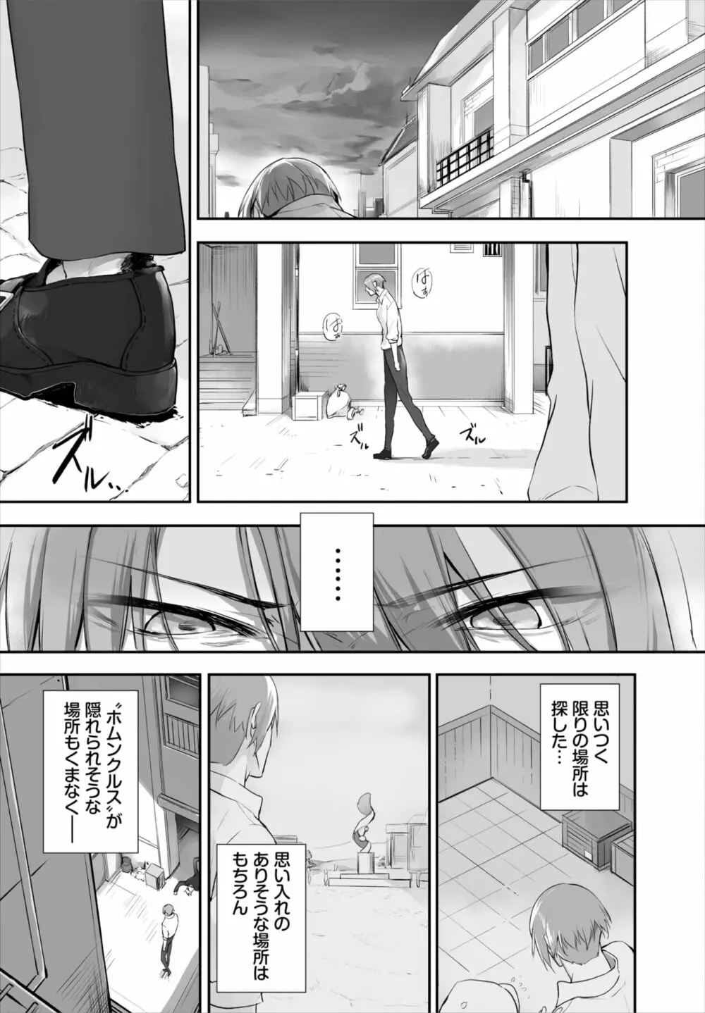 愚か者は猫耳奴隷に依存する～初めての調教生活～ 01-15 Page.322