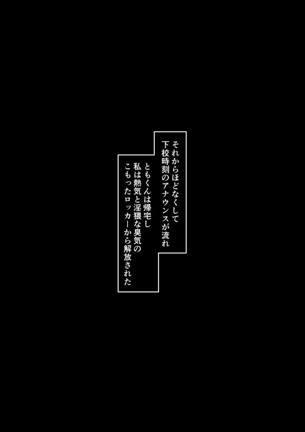 生徒会長なのに、大人ちんぽに堕とされました。 Page.24