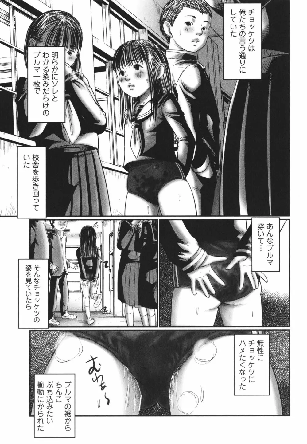 デバイアス ～禁忌の胎動～ Page.186