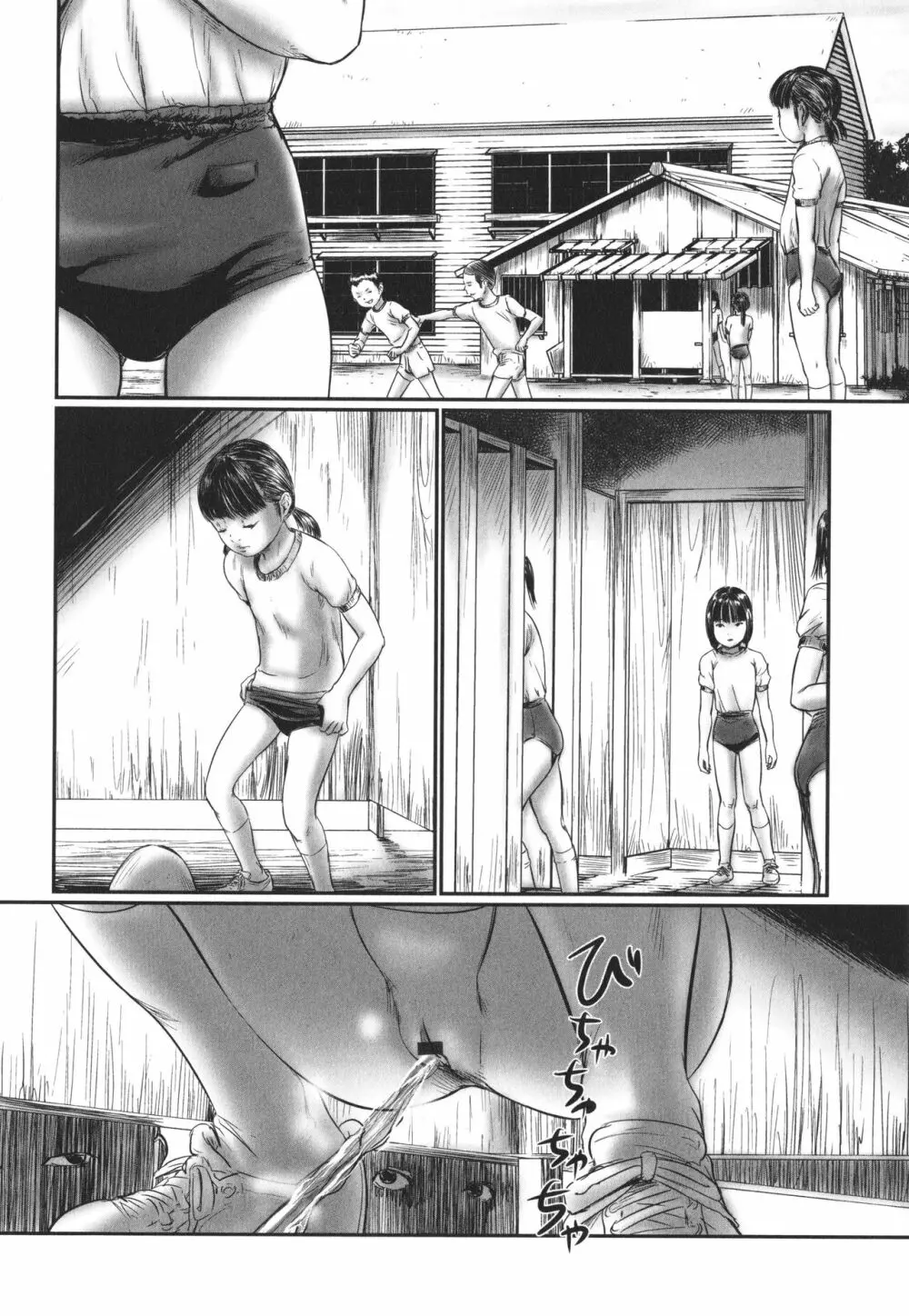 デバイアス ～禁忌の胎動～ Page.49