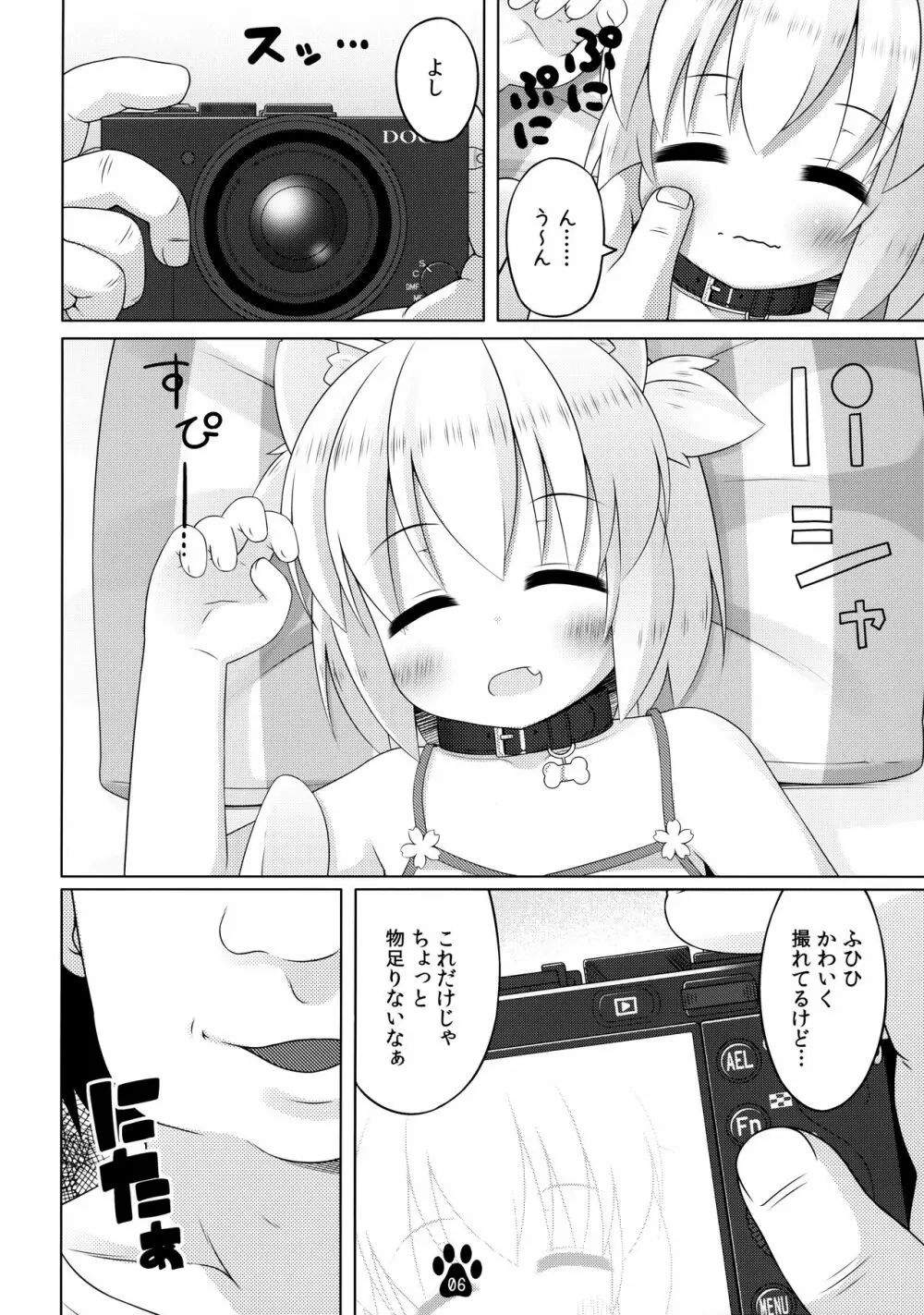 春とスヤスヤ寝顔写真 Page.5