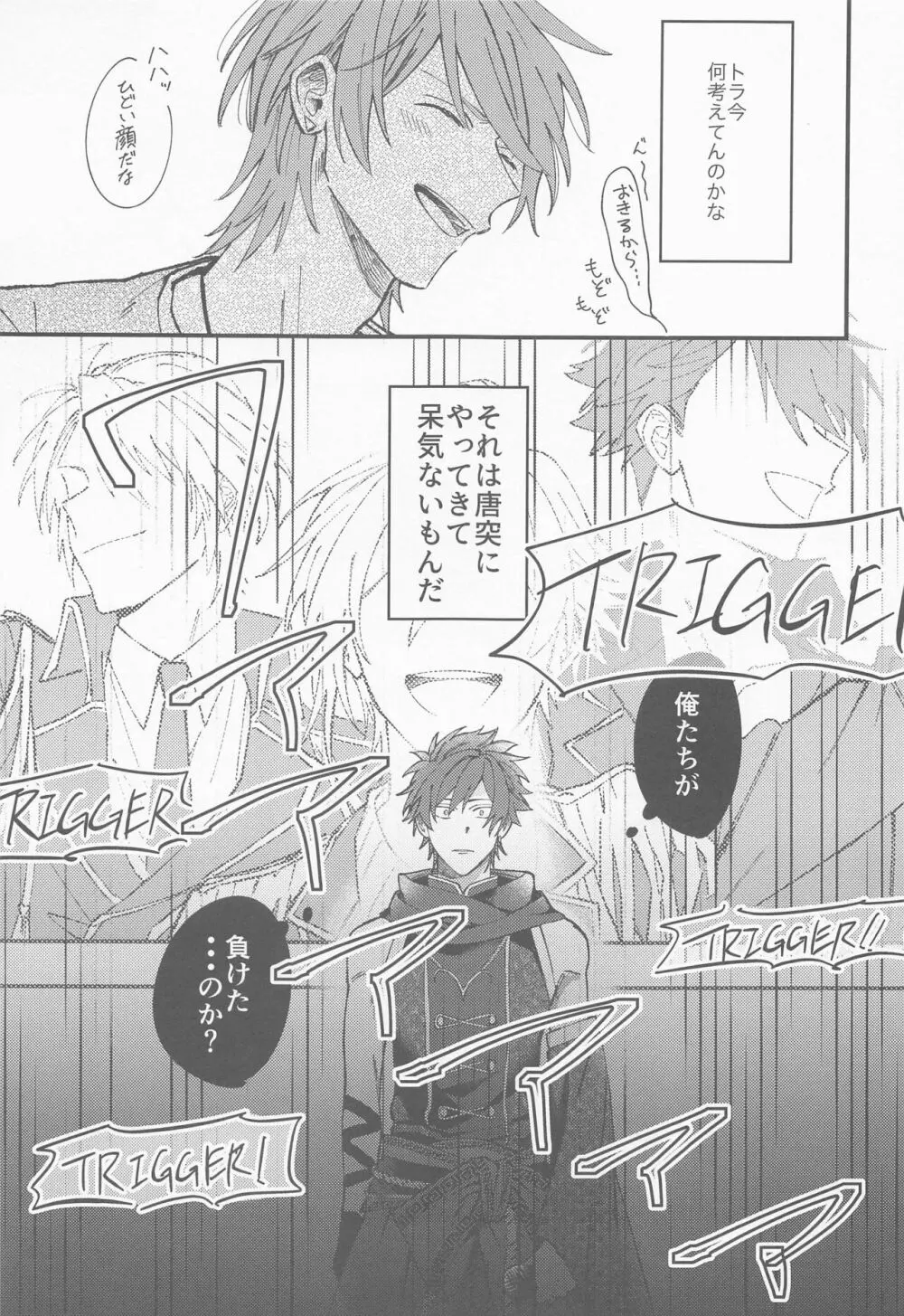 ナイト ユー シーク Page.14