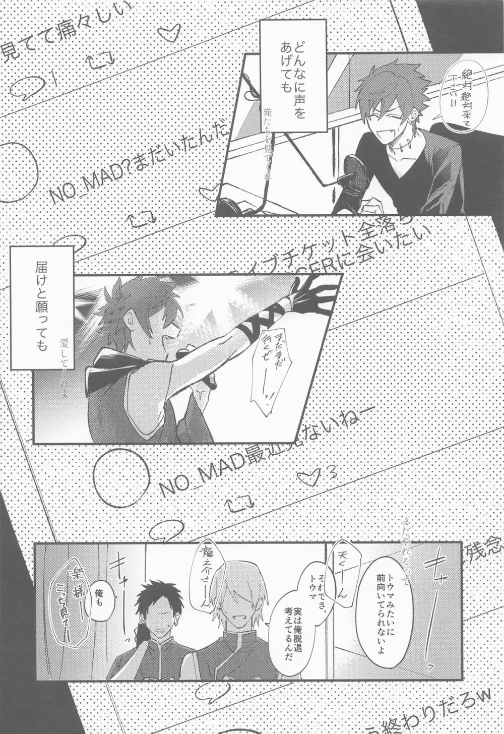 ナイト ユー シーク Page.15