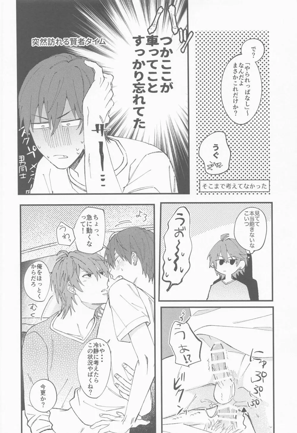 ナイト ユー シーク Page.37