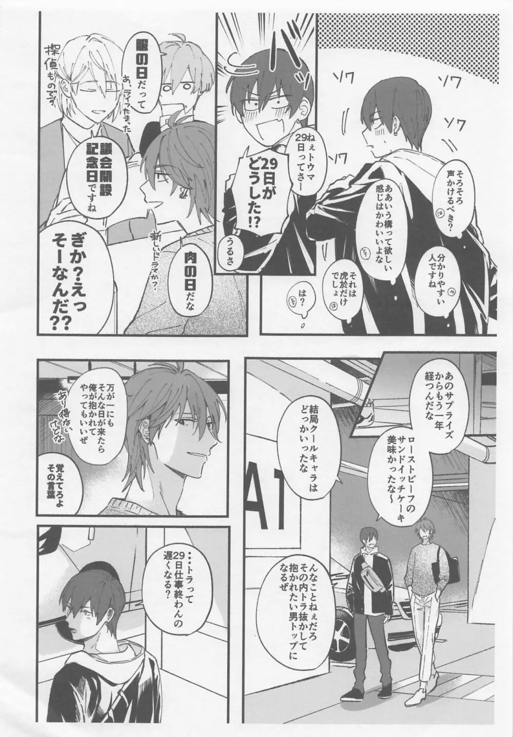 ナイト ユー シーク Page.45