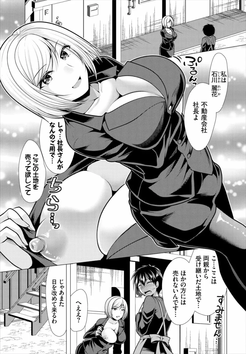 ダスコミ Vol.19 Page.100