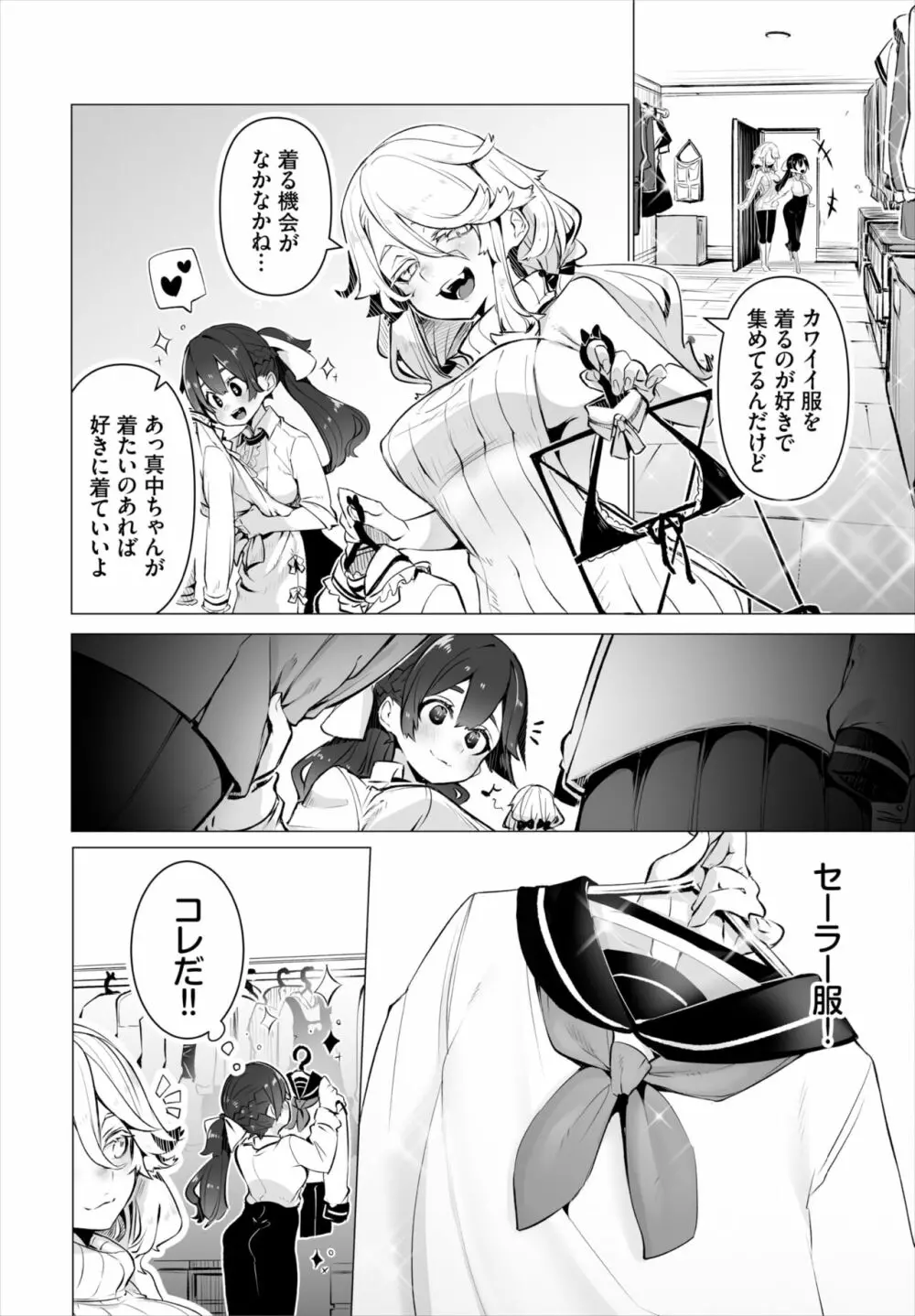 ダスコミ Vol.19 Page.11