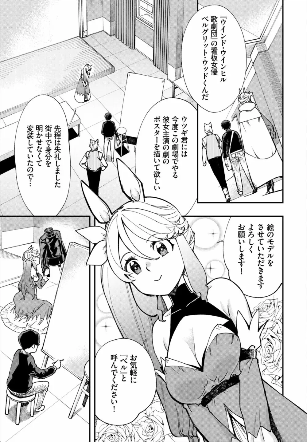 ダスコミ Vol.19 Page.121