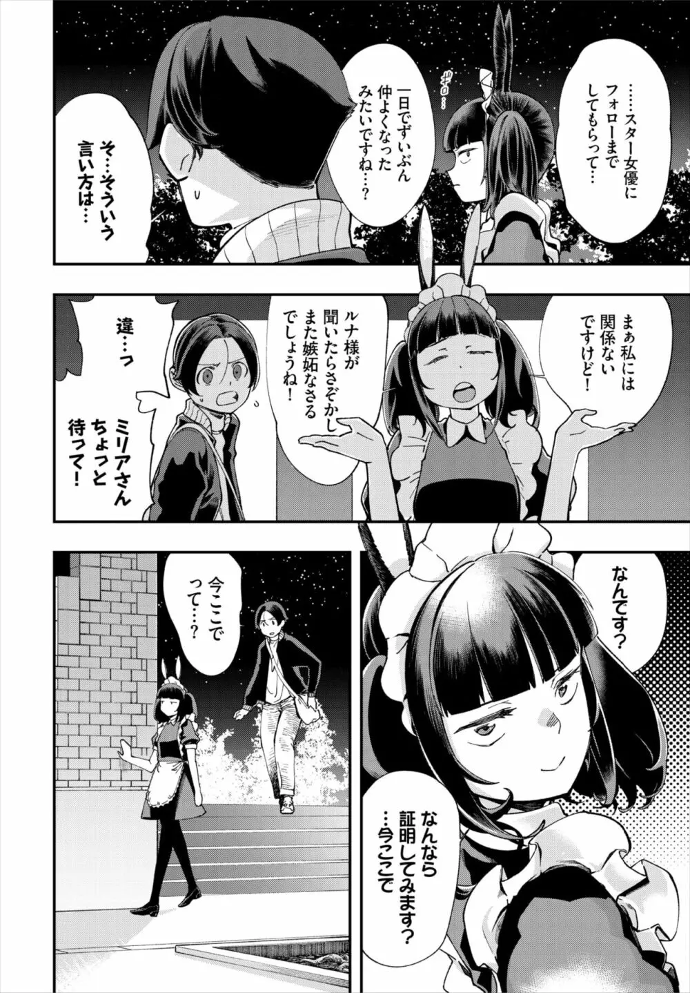 ダスコミ Vol.19 Page.126