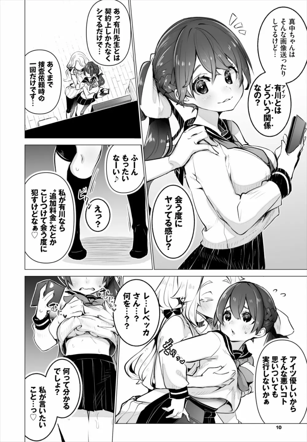 ダスコミ Vol.19 Page.13