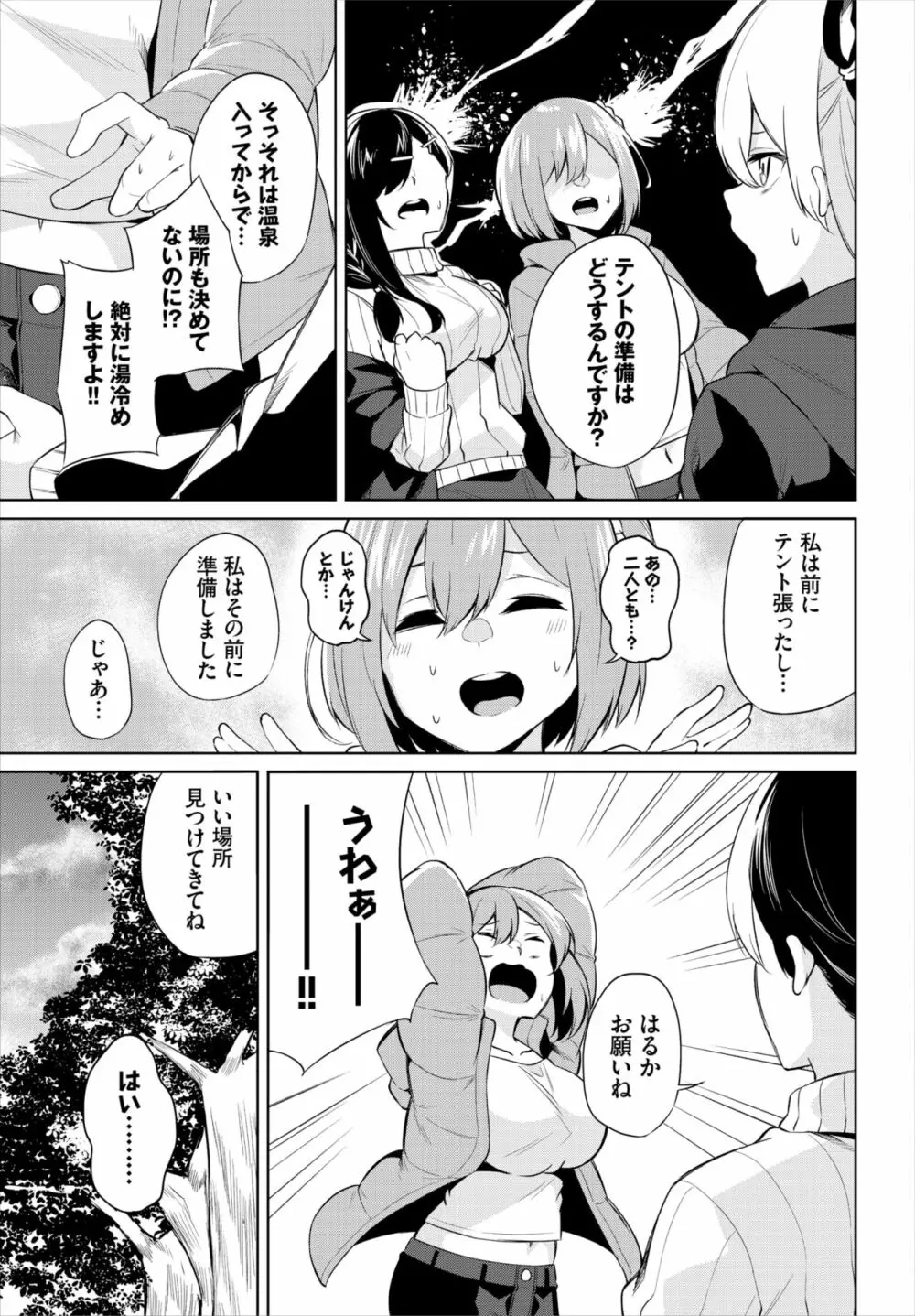 ダスコミ Vol.19 Page.186