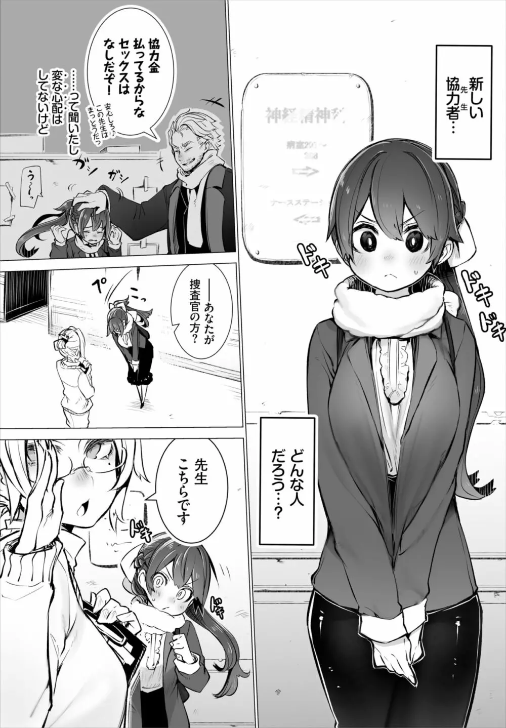 ダスコミ Vol.19 Page.4