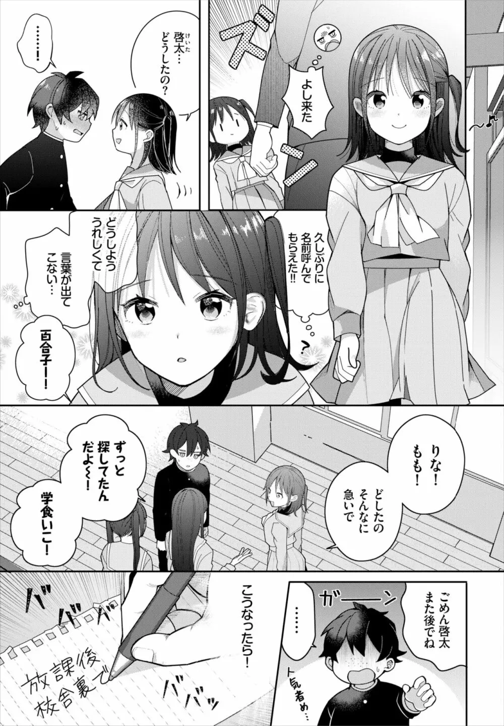 ダスコミ Vol.19 Page.56