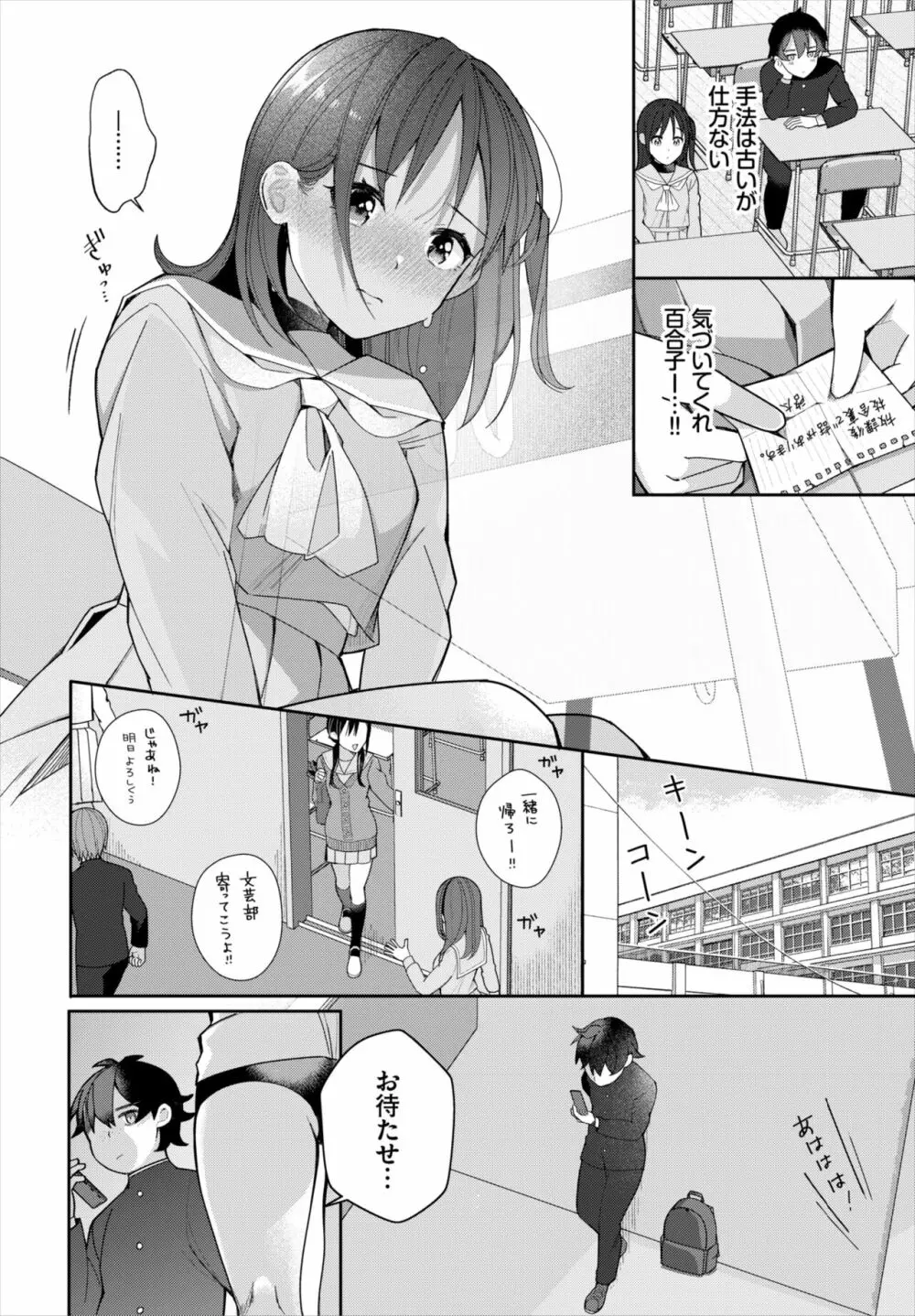 ダスコミ Vol.19 Page.57