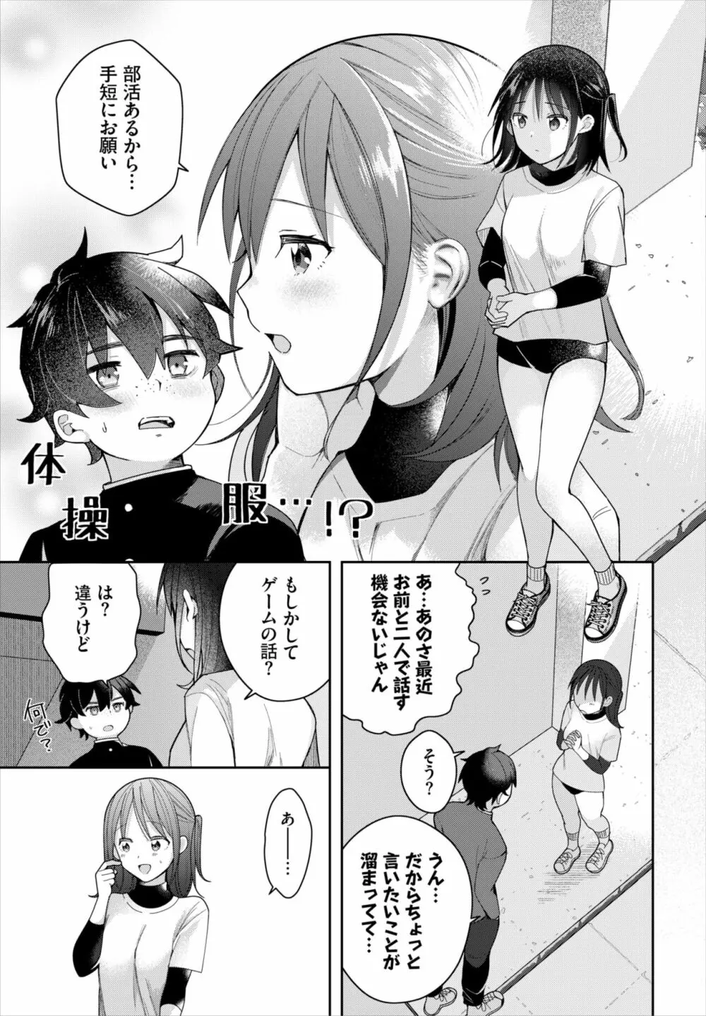 ダスコミ Vol.19 Page.58