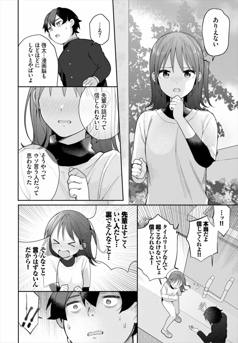 ダスコミ Vol.19 Page.61