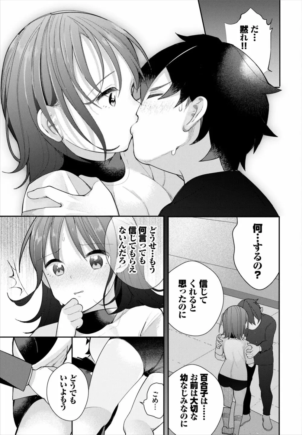 ダスコミ Vol.19 Page.62