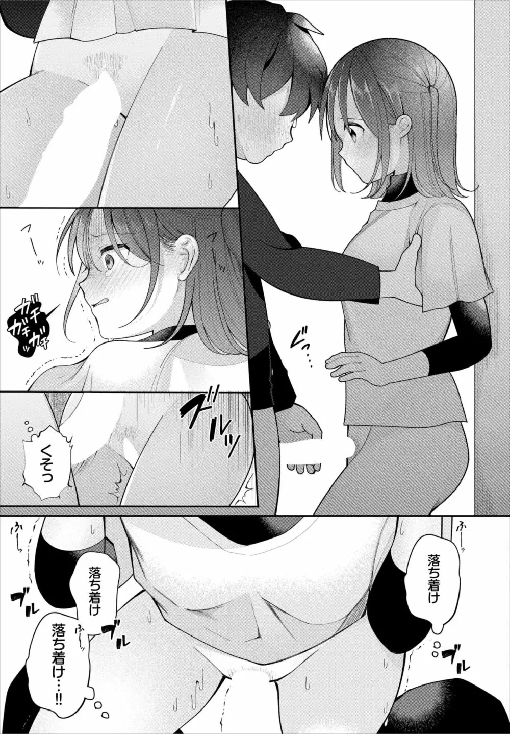 ダスコミ Vol.19 Page.68