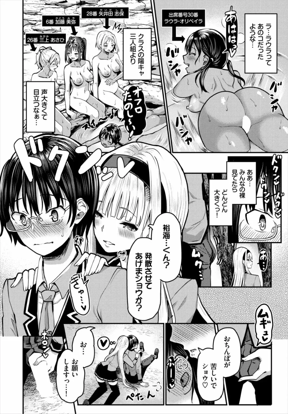 ダスコミ Vol.19 Page.84