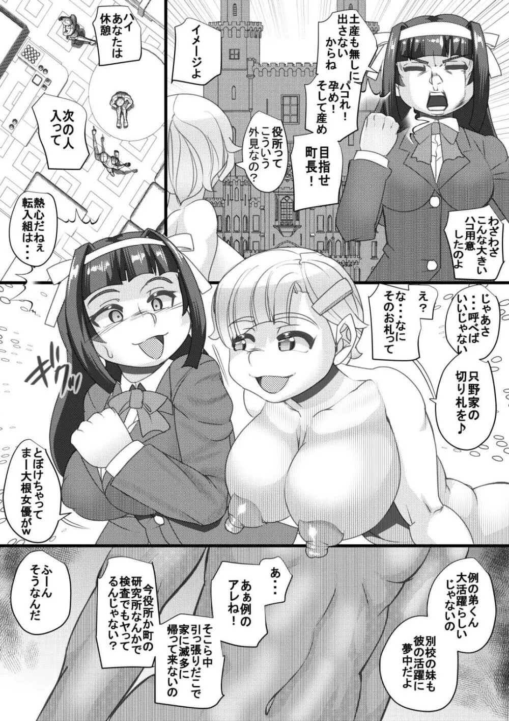 ハラマチ 25 Page.5