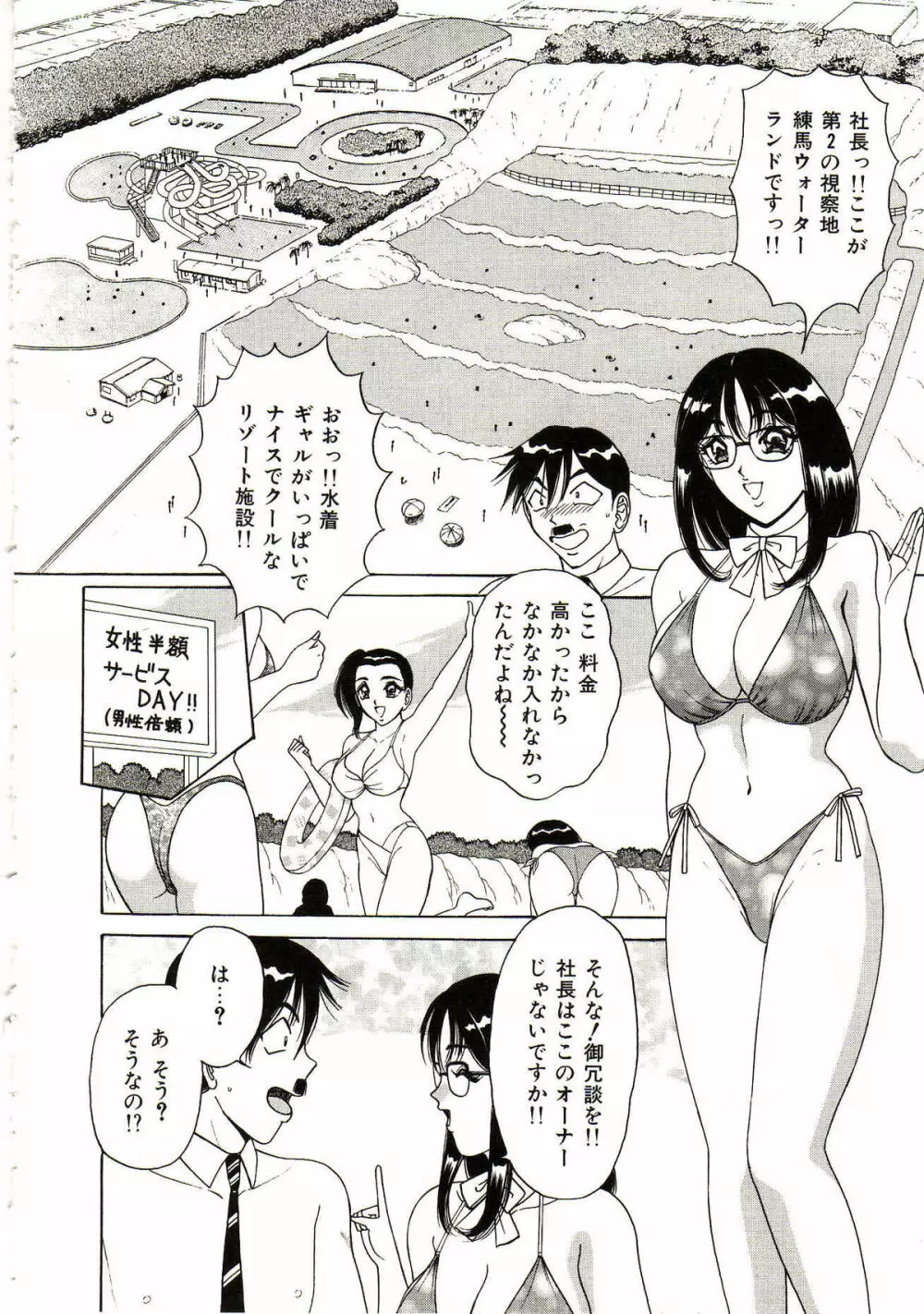 制服天使ニュアル Page.115