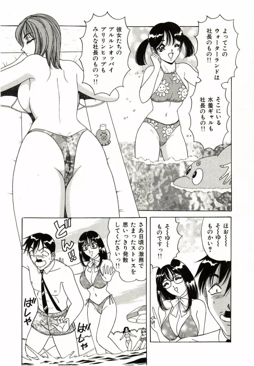 制服天使ニュアル Page.116