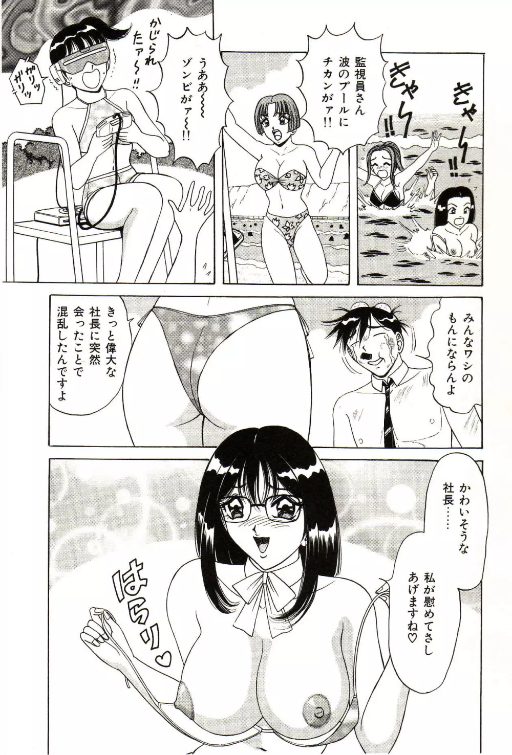 制服天使ニュアル Page.118