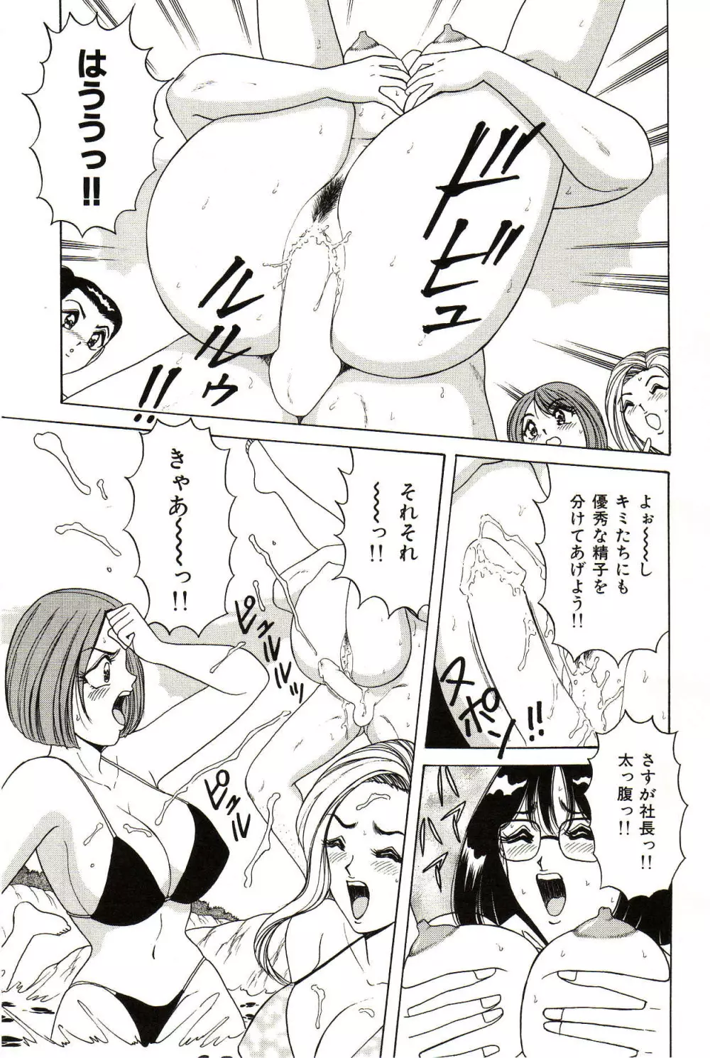 制服天使ニュアル Page.128