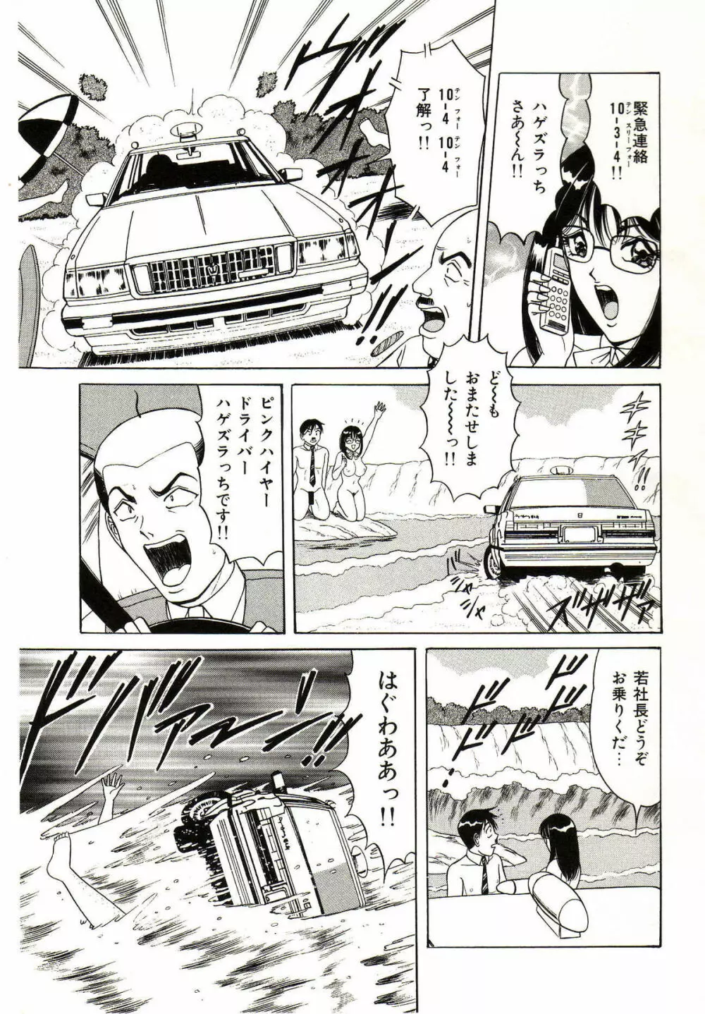 制服天使ニュアル Page.130