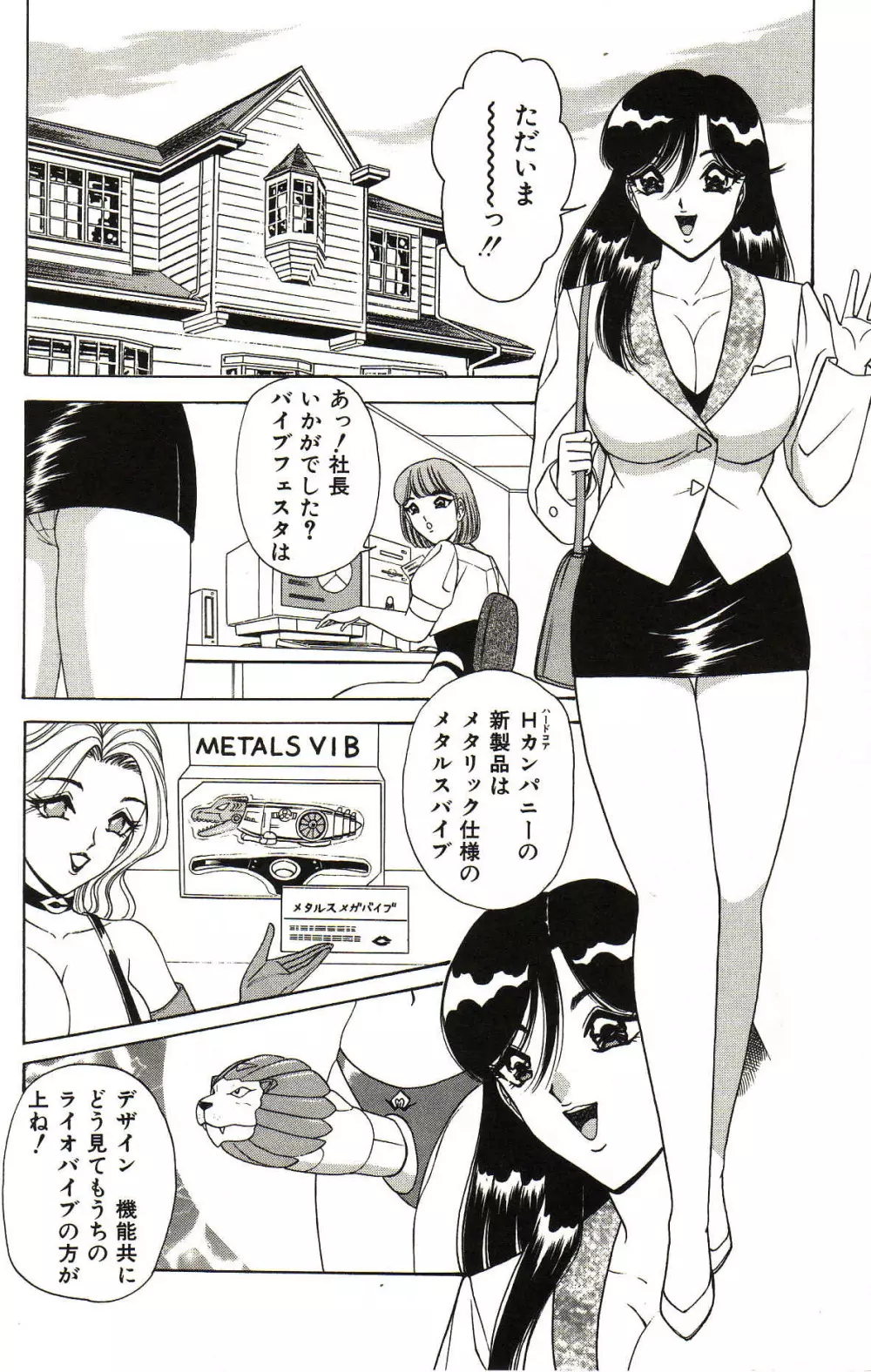 制服天使ニュアル Page.79