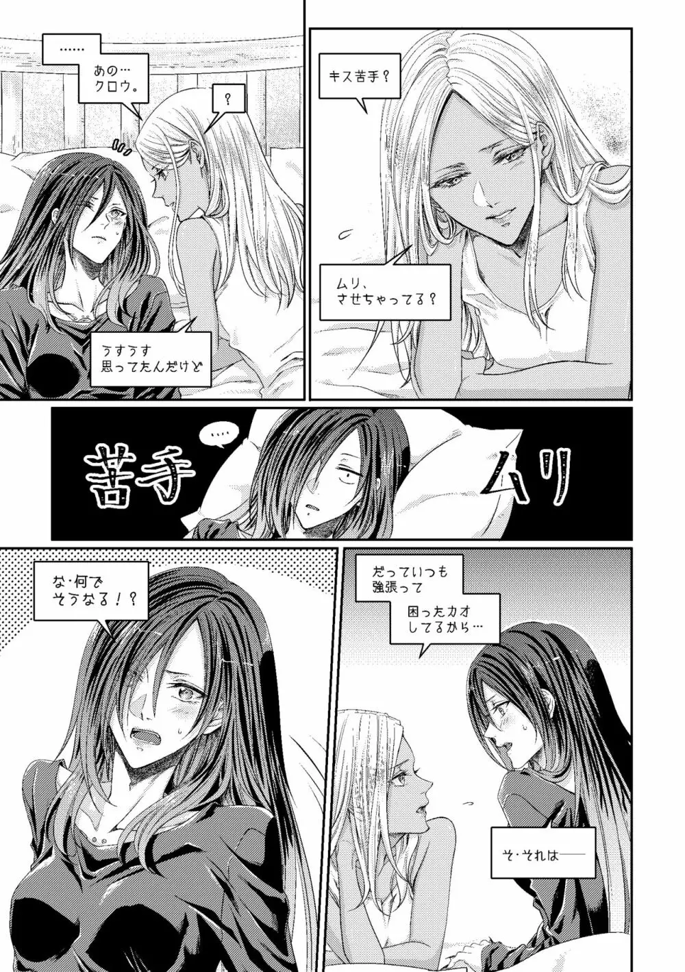 紅掛ノ空 Page.10