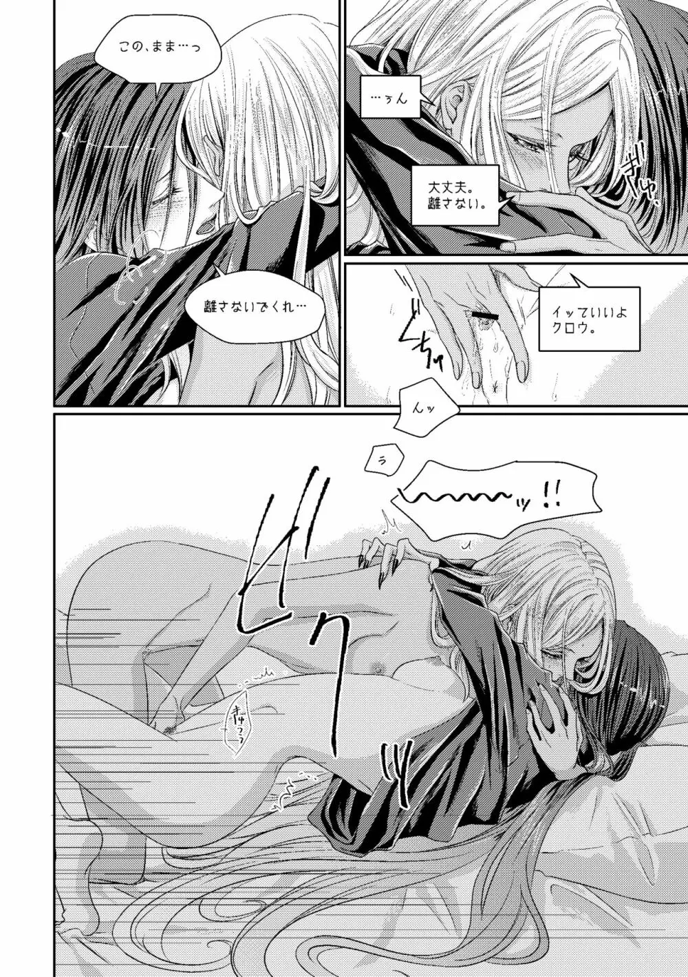 紅掛ノ空 Page.29